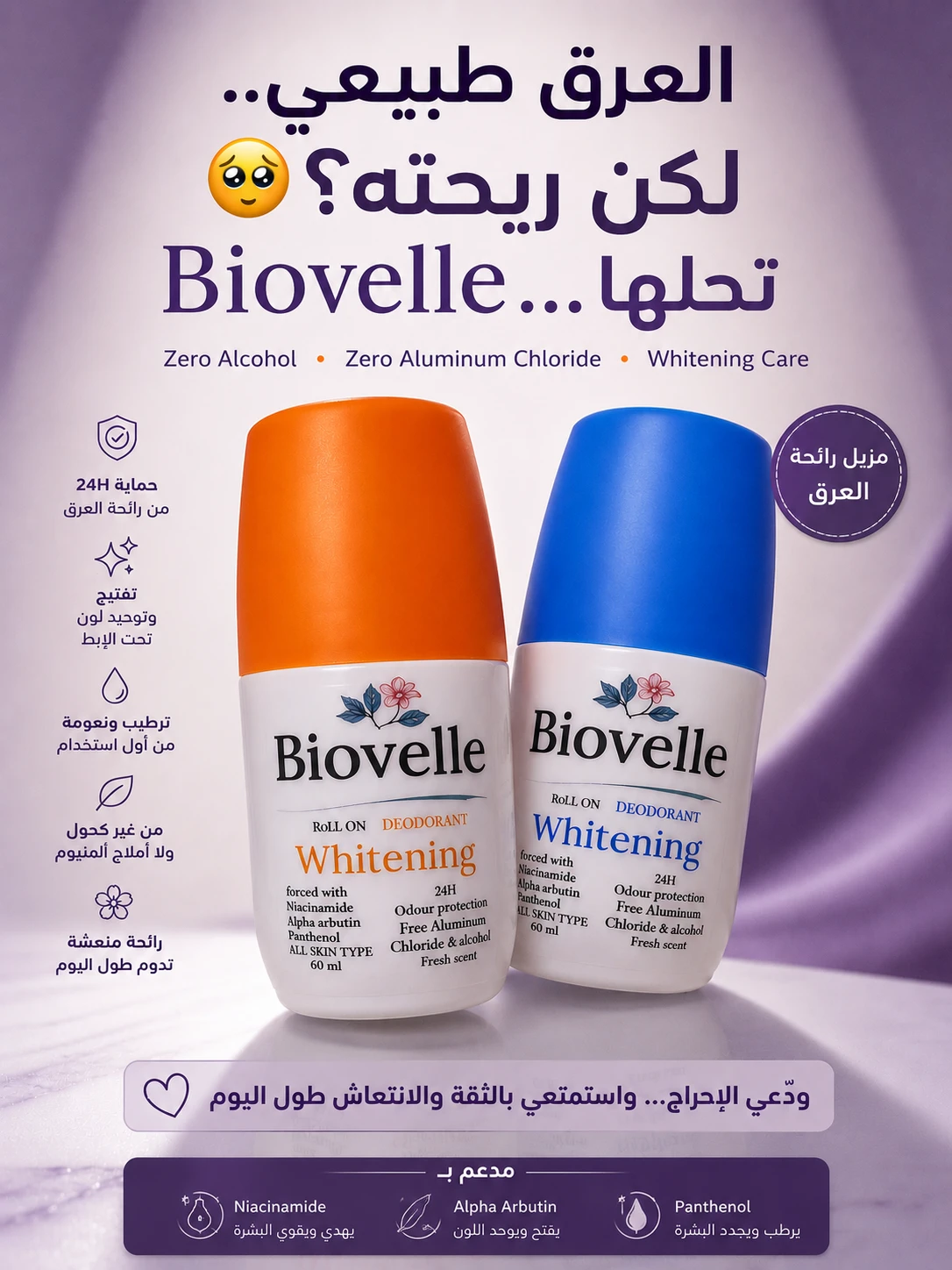 Deodorant Whitening for women