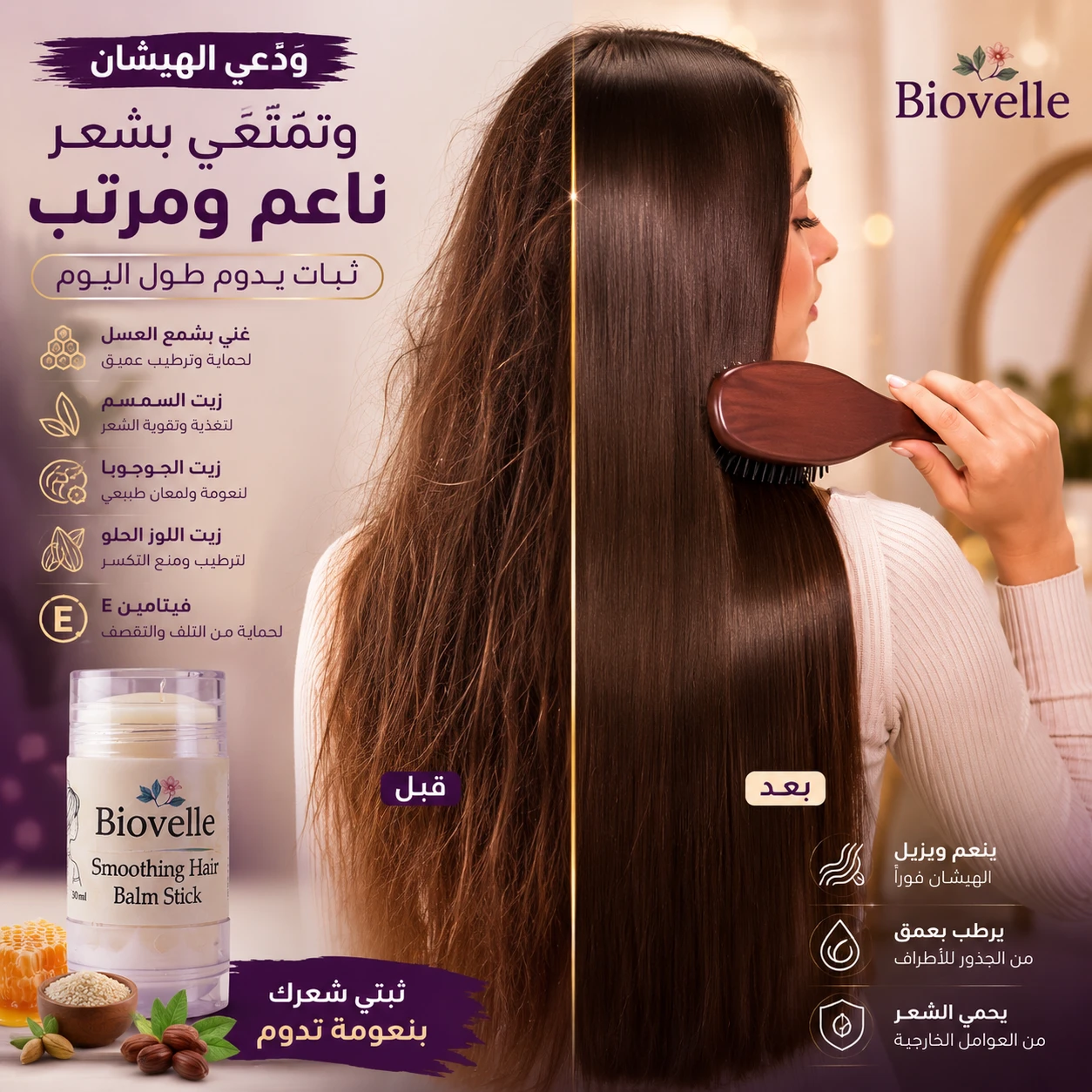 Hair Balm Stick